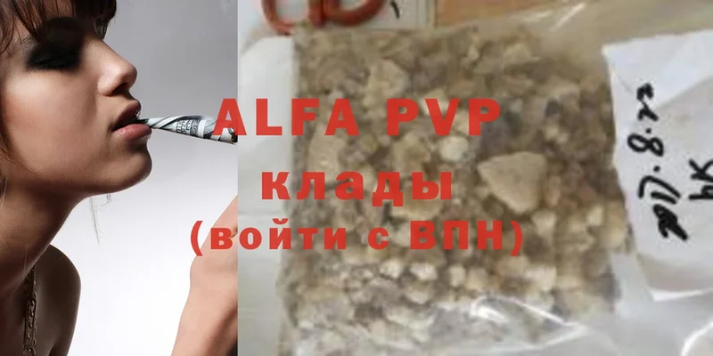 Alpha-PVP VHQ  купить наркоту  Бежецк 