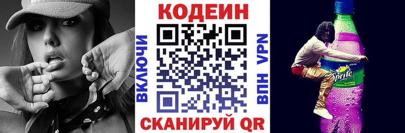 MEGA как войти  Бежецк  Кодеиновый сироп Lean Purple Drank 