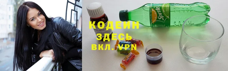 купить наркоту  Бежецк  Кодеин Purple Drank 