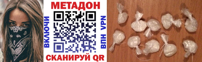 МЕТАДОН VHQ цены ссылка на мегу зеркало Бежецк